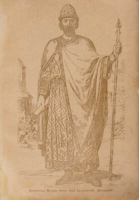 Всеобщий путеводитель и справочник по Москве и окрестностям. М., [1912].